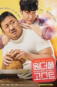 فلم The Soul Mate 2018