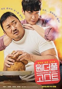فلم The Soul Mate 2018