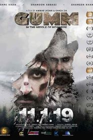 فيلم Gumm 2019