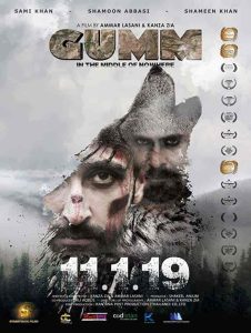 فيلم Gumm 2019