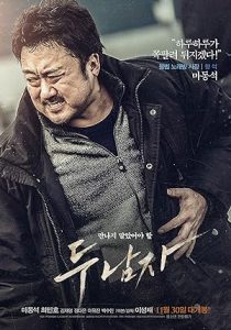 فيلم Derailed 2016