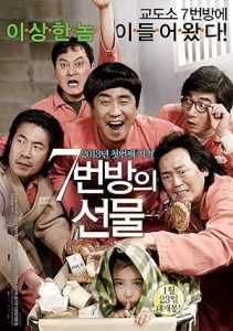 فيلم Miracle In Cell No 7 2013