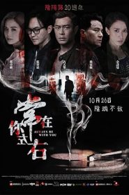 فيلم Always Be With You 2017