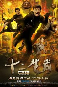 فيلم Chinese Zodiac