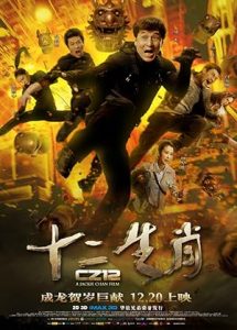 فيلم Chinese Zodiac