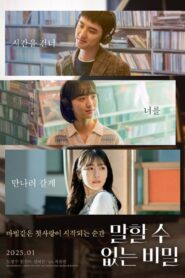 فيلم Secret: Untold Melody 2025