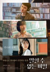 فيلم Secret: Untold Melody 2025