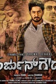 فيلم Arjun Gowda 2021