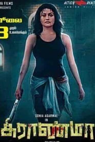 فيلم Grandma 2022
