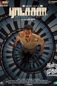 فيلم Ratsasan 2018
