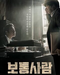 فيلم Ordinary Person 2017