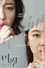 فيلم Missing Woman 2016