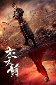 فيلم Hua Mulan 2020