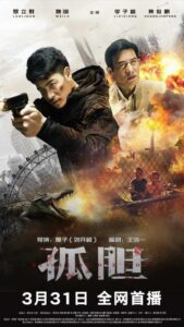 فيلم Rescue on One’s Own 2024