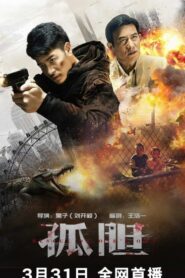 فيلم Rescue on One’s Own 2024