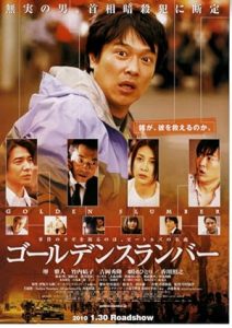 فيلم Golden Slumber 2010