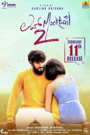 فيلم Love Mocktail 2 2022