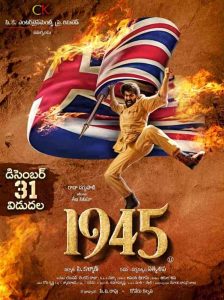 فيلم 1945 2022