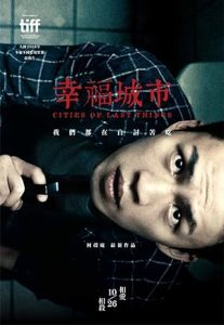فيلم Cities of Last Things 2019