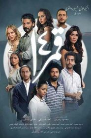 فيلم قمر 14 2022 HD