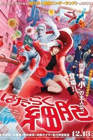 فيلم Cells at Work 2024