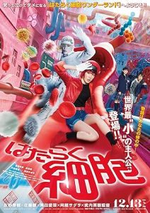 فيلم Cells at Work 2024