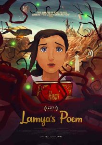 فيلم Lamya’s Poem 2021