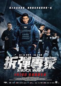 فيلم Shock Wave 2017