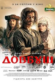 فيلم Dovbush 2023