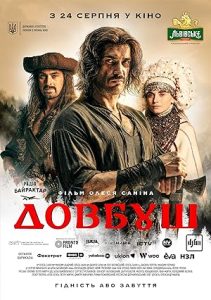 فيلم Dovbush 2023