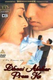 فيلم Dhaai Akshar Prem Ke 2000