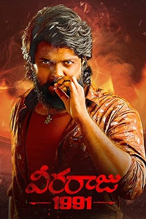 فيلم Veeraaraju 1991 2025
