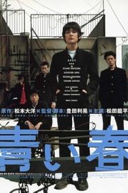 فيلم Blue Spring 2002
