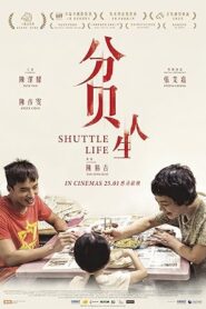 فيلم Shuttle Life 2017