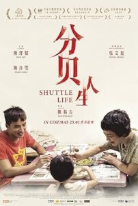فيلم Shuttle Life 2017