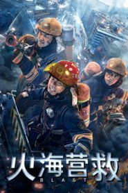 فيلم Blast 2019