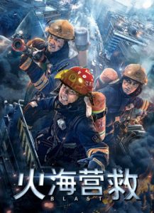 فيلم Blast 2019