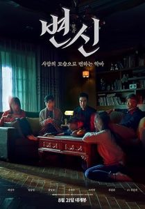 فيلم Metamorphosis 2019