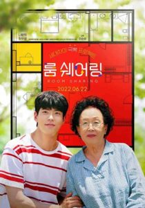 فيلم My Perfect Roommate 2022