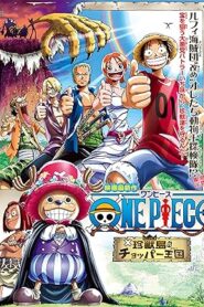 فيلم One Piece Movie 3