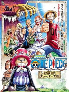 فيلم One Piece Movie 3