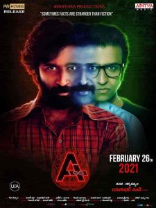 فيلم A Ad Infinitum 2021