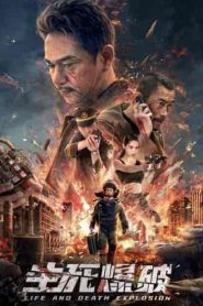 فيلم Blasting 2022