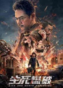 فيلم Blasting 2022