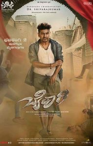 فيلم Bairagee 2022
