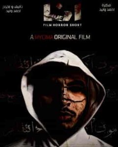 فيلم انا 2022