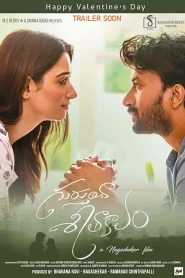 فيلم Gurthunda Seethakalam 2022