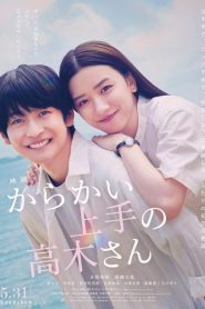 فيلم Karakai Jozu no Takagi-san 2024