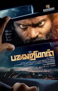 فيلم Pagalariyaan 2024