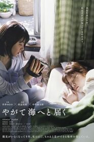 فيلم One Day You Will Reach the Sea 2022